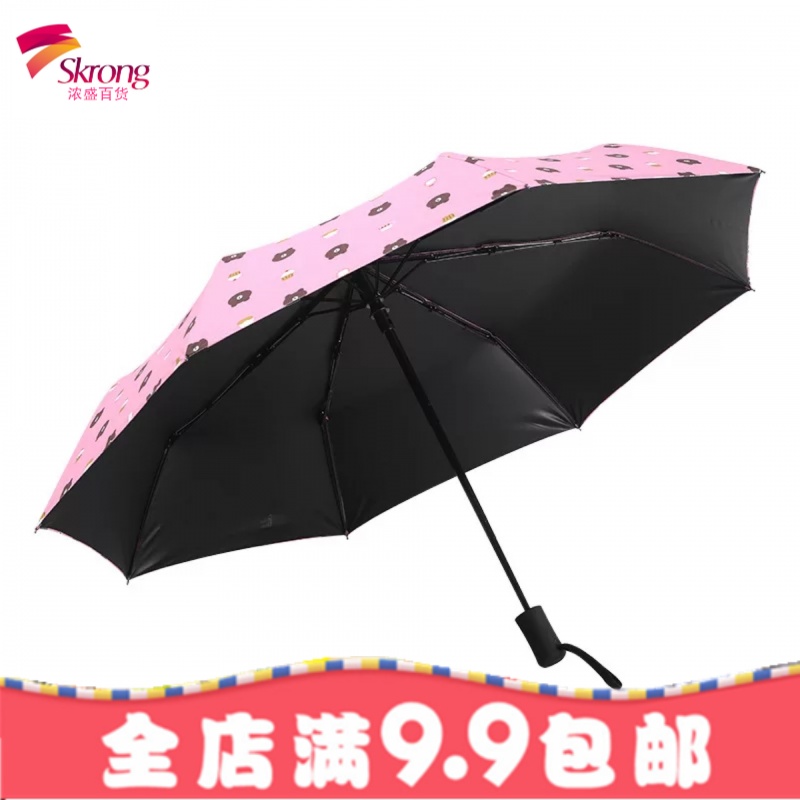 全自动雨伞女小清新可爱晴雨两用学生韩国折叠遮阳伞防晒防紫外线