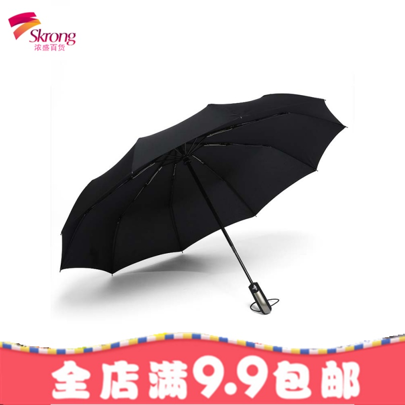全自动折叠雨伞男女商务大号双人三折防风结实晴雨两用创意太阳伞