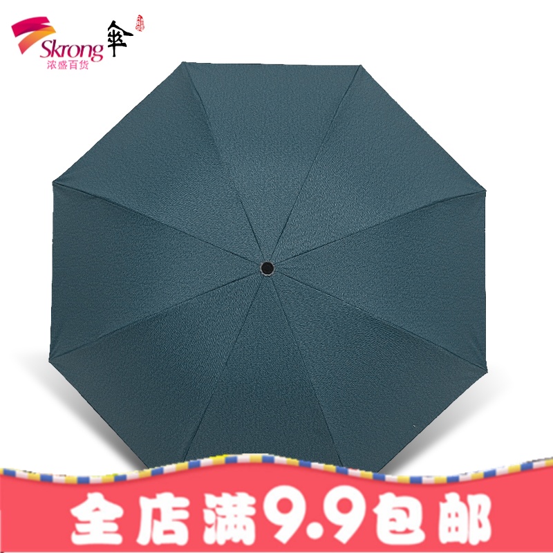 伞雨伞男个性创意潮流黑胶防晒防紫外线太阳伞女折叠晴雨两用