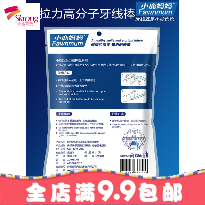 ?出口级经典超细牙线棒安全剔牙线家庭装牙签共700支包邮