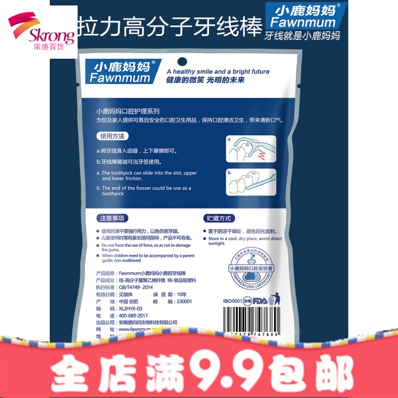 经典牙线超细剔牙线棒家庭装安全弓形牙签共600支包邮