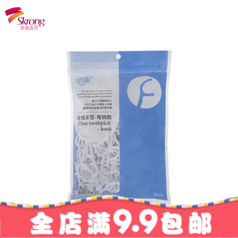 牙线棒超细弯钩牙线牙签剔牙线300支弓形一次性牙签线家庭装