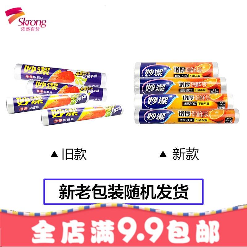 一次性点断式食物食品冰箱冷冻厚实保鲜密实袋特大/大中小号