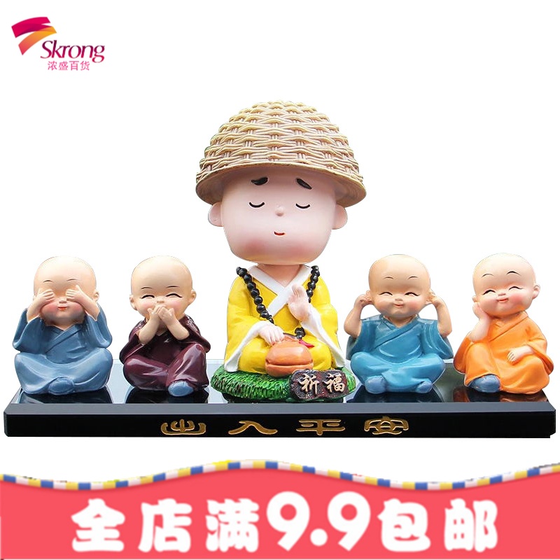 四不小和尚汽车摆件摇头高档可爱公仔车载香水座创意车内装饰用品