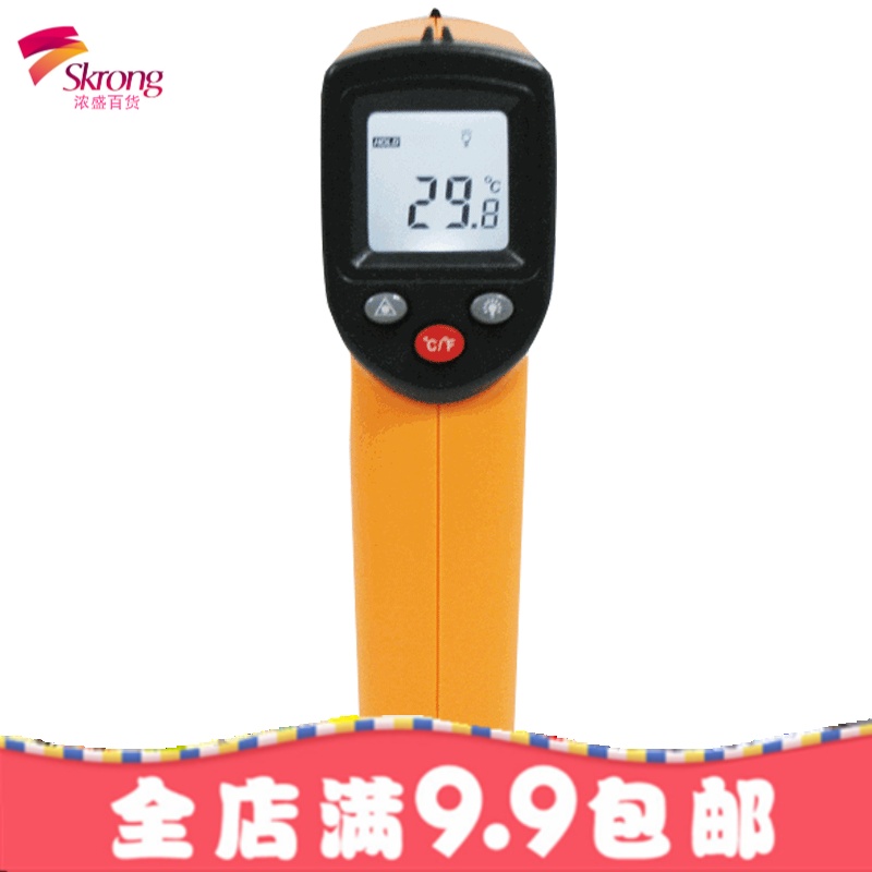 促销香港红外测温仪红外线测温仪温度计温度计