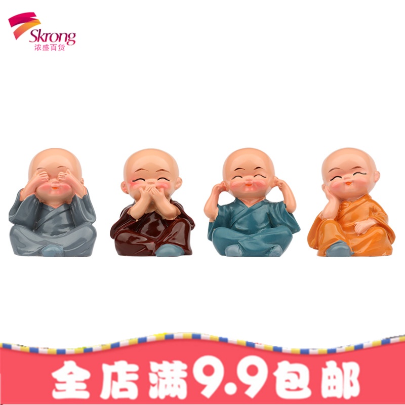 汽车摆件车内装饰品车载高档可爱个性创意车上摇头网红四不小和尚