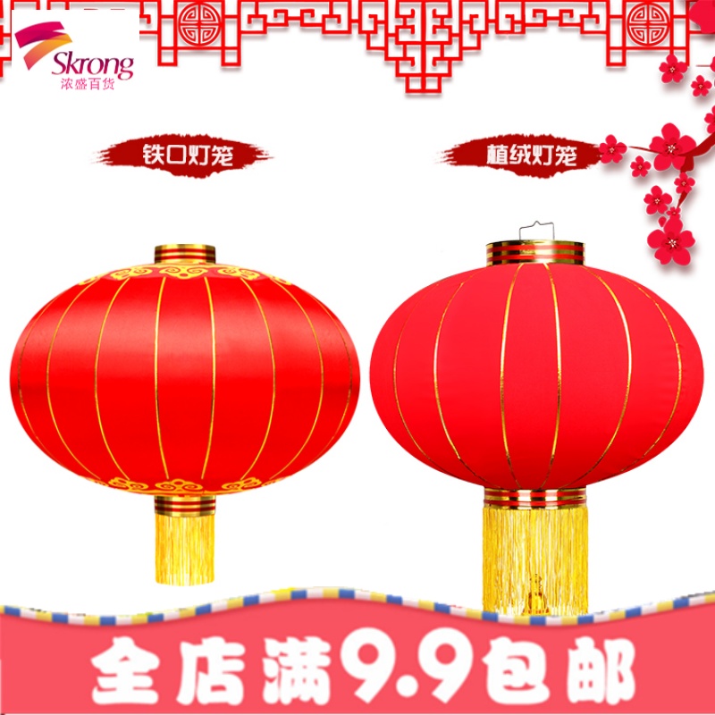 大红灯笼户外绸锻植绒新年元旦春节核心价值观定制广告灯笼