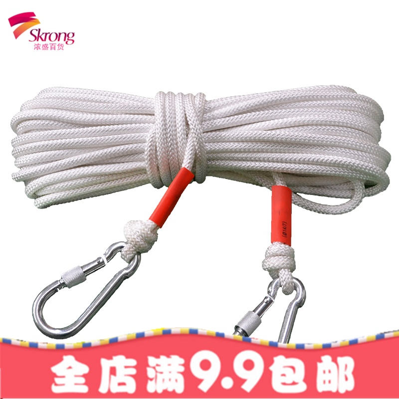 钢丝芯安全绳家用尼龙绳子防护求生绳帐篷绳救生绳户外登山绳