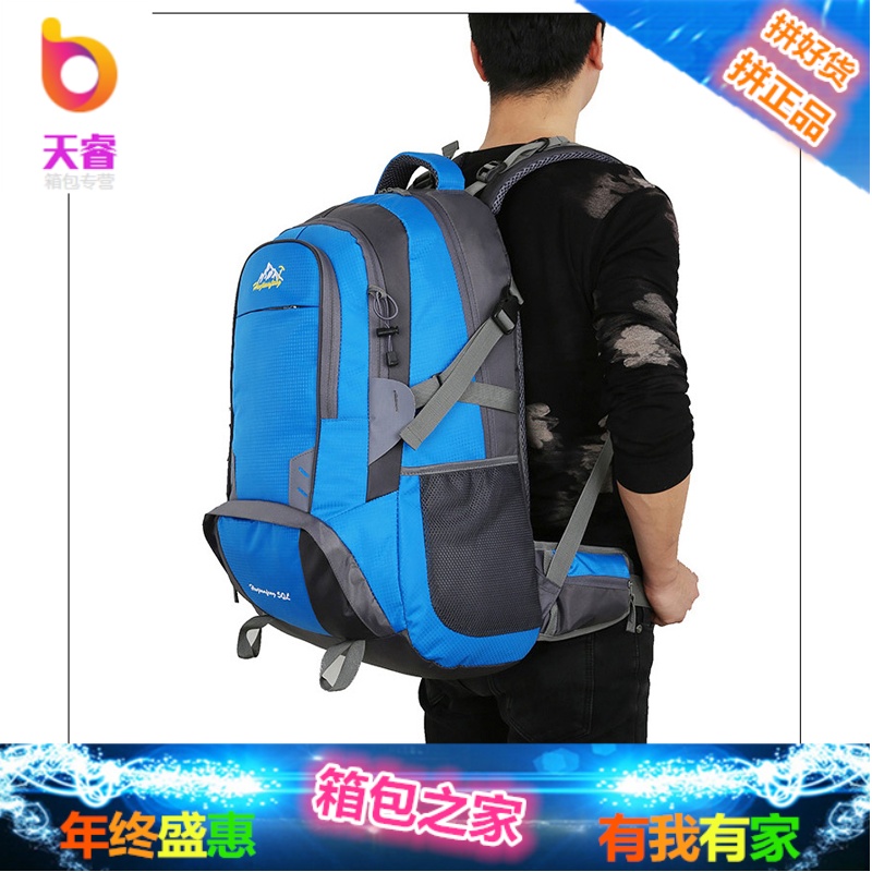 旅游包男旅行包大容量双肩包休闲户外运动包旅行背包女50L登山包