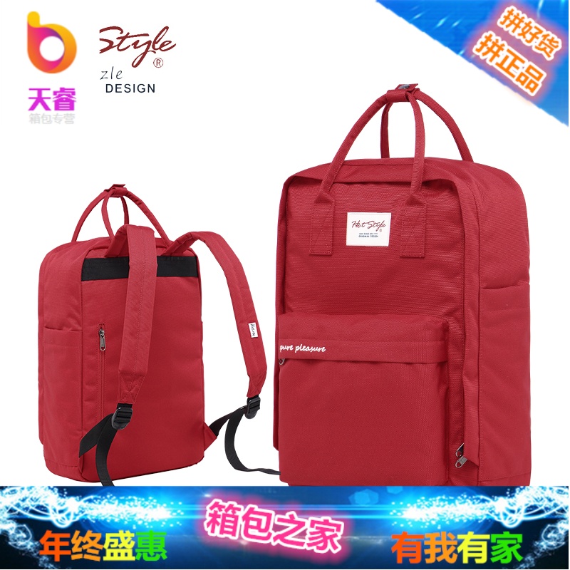 韩版手提电脑包双肩包女15.6寸男运动书包大容量旅行背包