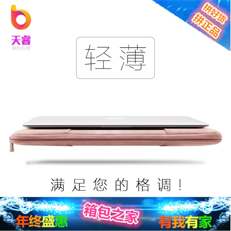 联想小米戴尔华硕苹果macbook pro电脑包13.3寸air13笔记本内胆包Mac12女15手提男14惠普think