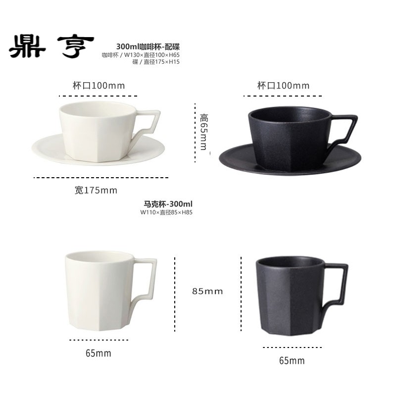 鼎亨日式创意几何陶瓷咖啡杯马克杯意式咖啡杯碟套装卡布奇诺咖啡