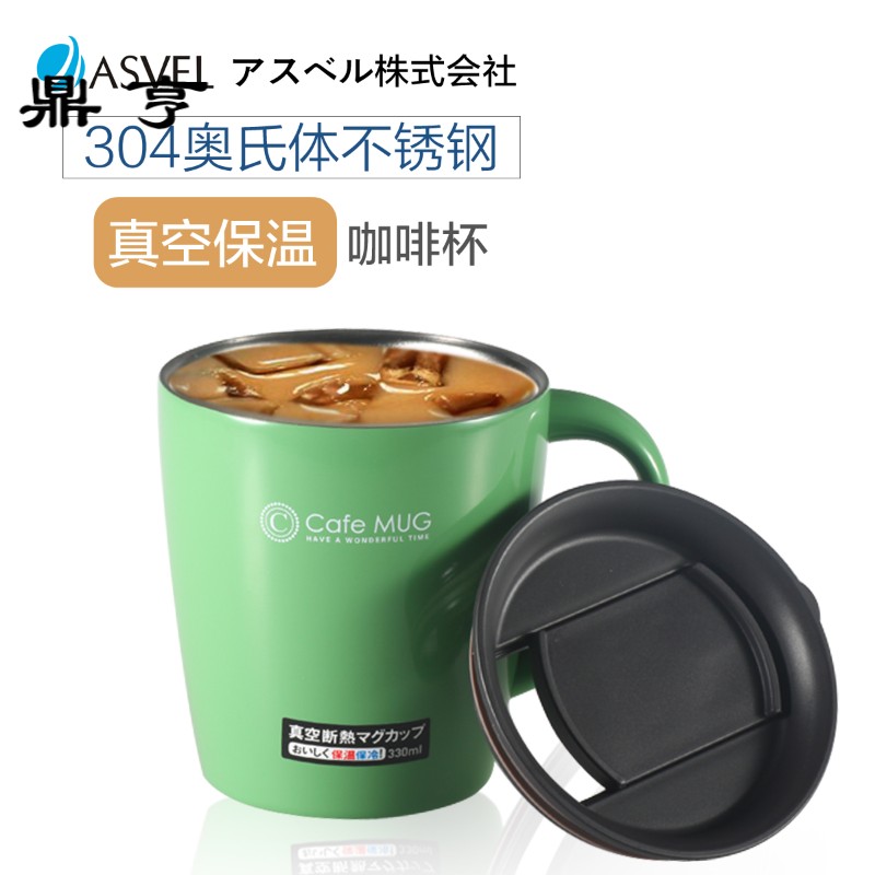 鼎亨日本ASVEL不锈钢咖啡杯 保温创意真空办公奶茶杯 带盖防烫马