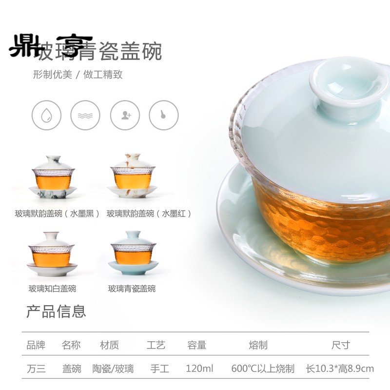 鼎亨 玻璃三才盖碗 耐热茶杯茶具 陶瓷大号泡茶器创意敬茶碗