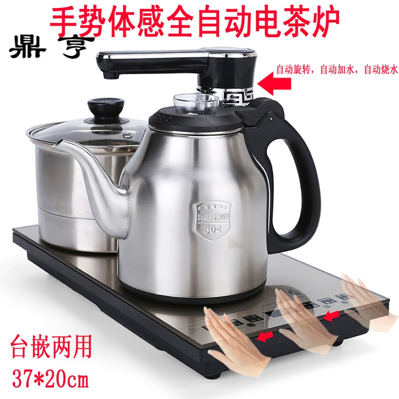 鼎亨全自动上水电茶炉 功夫茶具茶盘套装配件 快速炉电磁炉玻璃烧