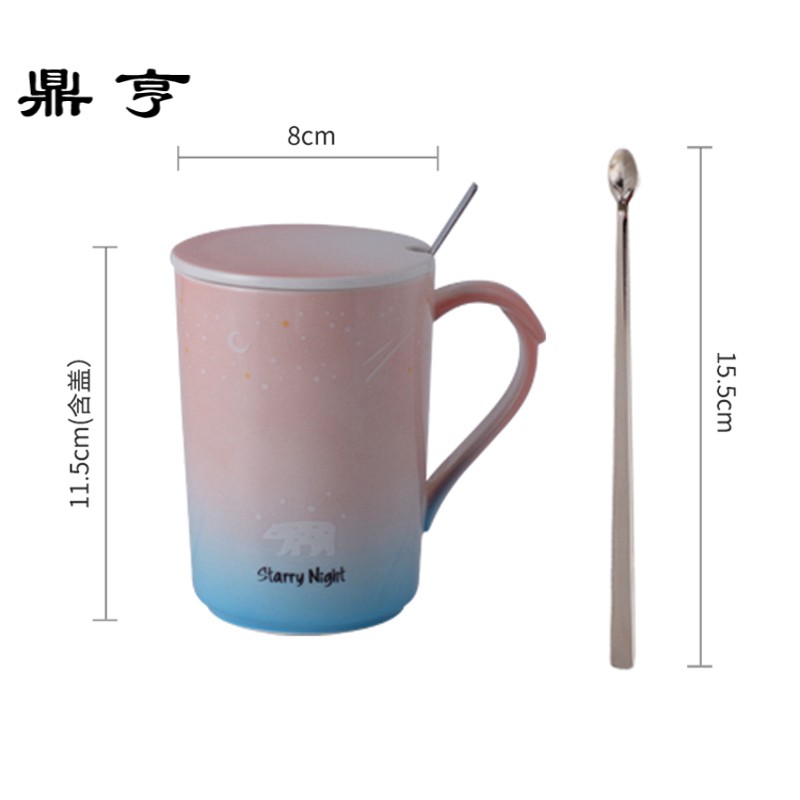 鼎亨创意星空渐变色马克杯 学生办公室情侣水杯 带盖勺咖啡杯陶瓷