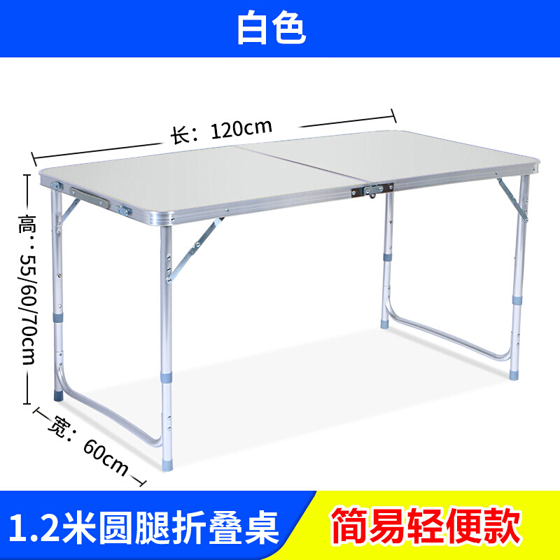 轻便简易折叠桌家用折叠桌子便携书桌摆摊折叠桌户外折叠餐桌野餐
