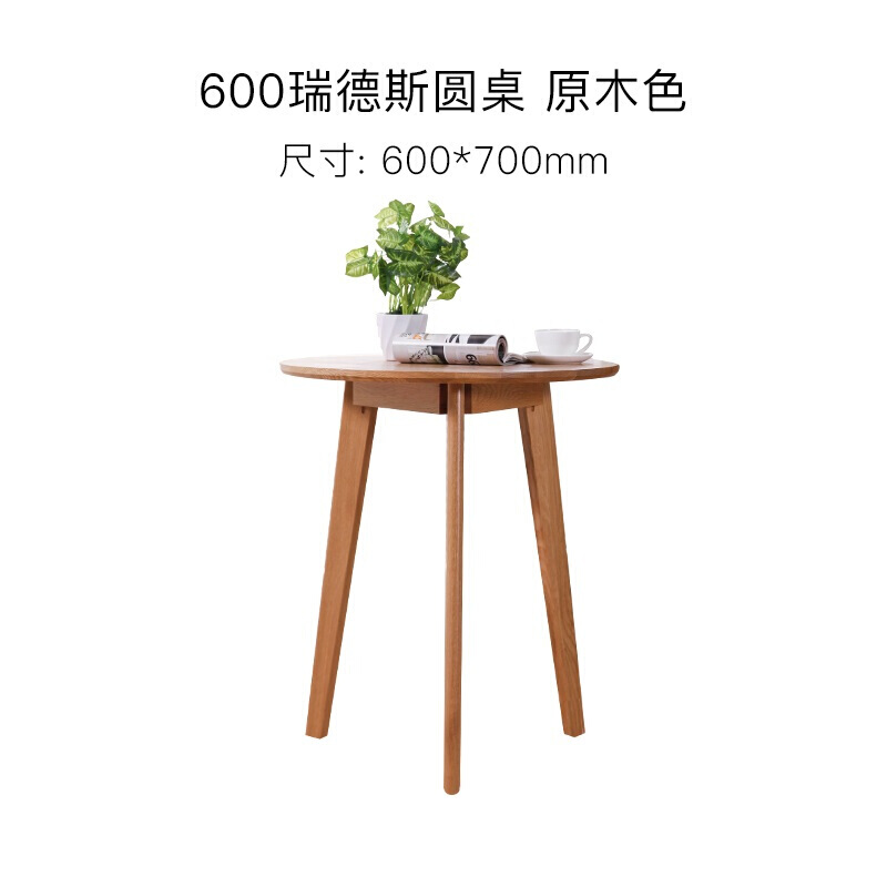 实木餐桌椅组合北欧白橡木小户型餐桌简约日式圆形咖啡桌