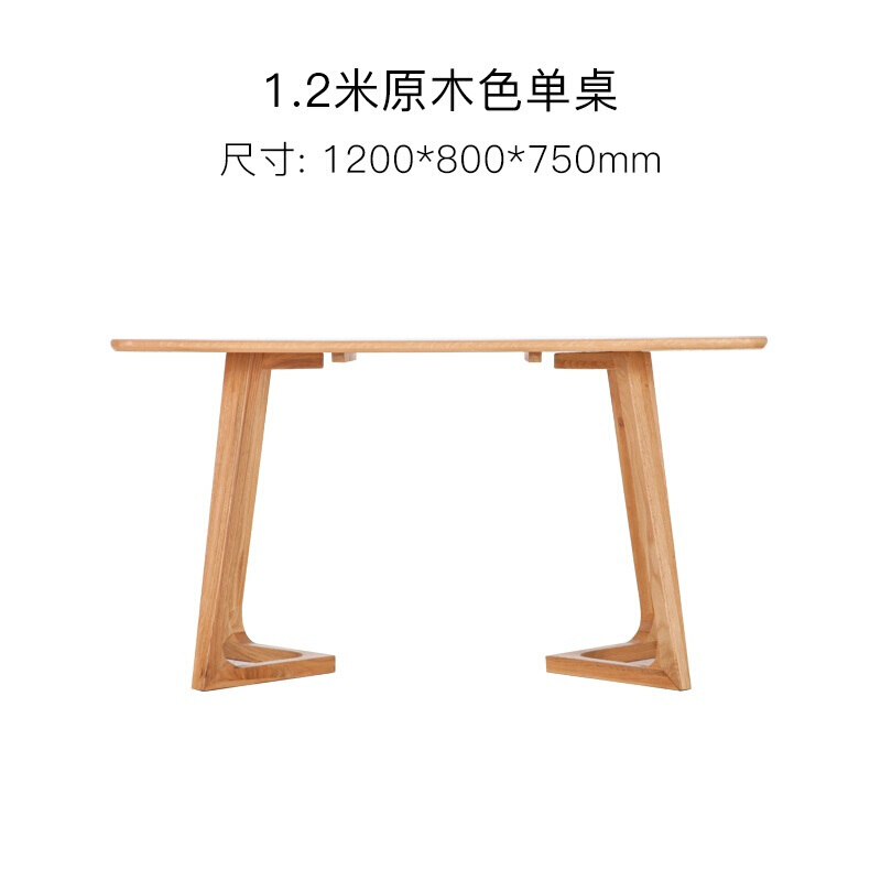 日式餐桌椅组合实木餐桌北欧小户型白橡木简约现代长饭桌家具