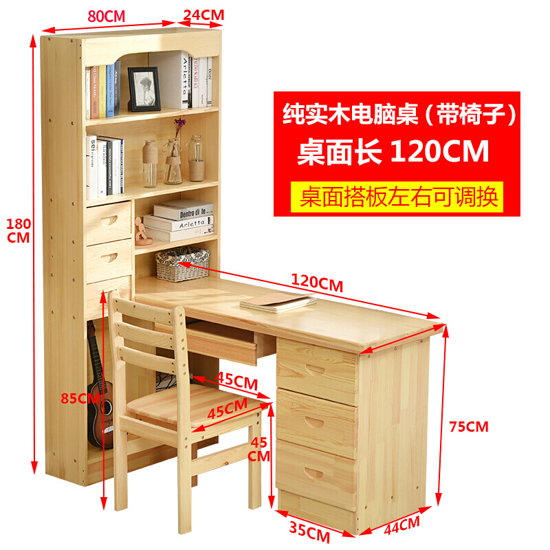 实木电脑桌带书架台式家用松木学习桌现代简约书桌书柜一体组合