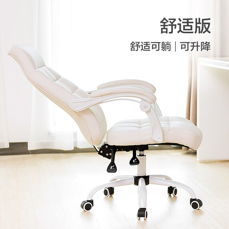 电脑椅家用老板椅可躺办公凳子椅子转椅白色现代简约舒适版-粉色-可躺钢制脚