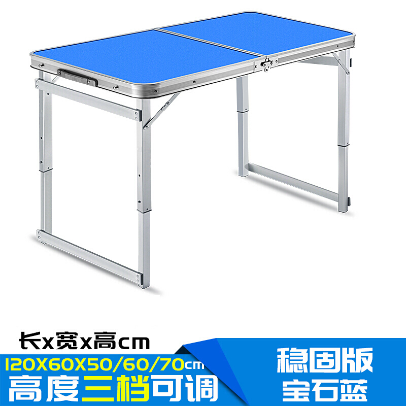 折叠桌子摆摊地推桌子折叠餐桌家用简易桌户外折叠桌椅户外便携式稳固款蓝+2凳+伞孔