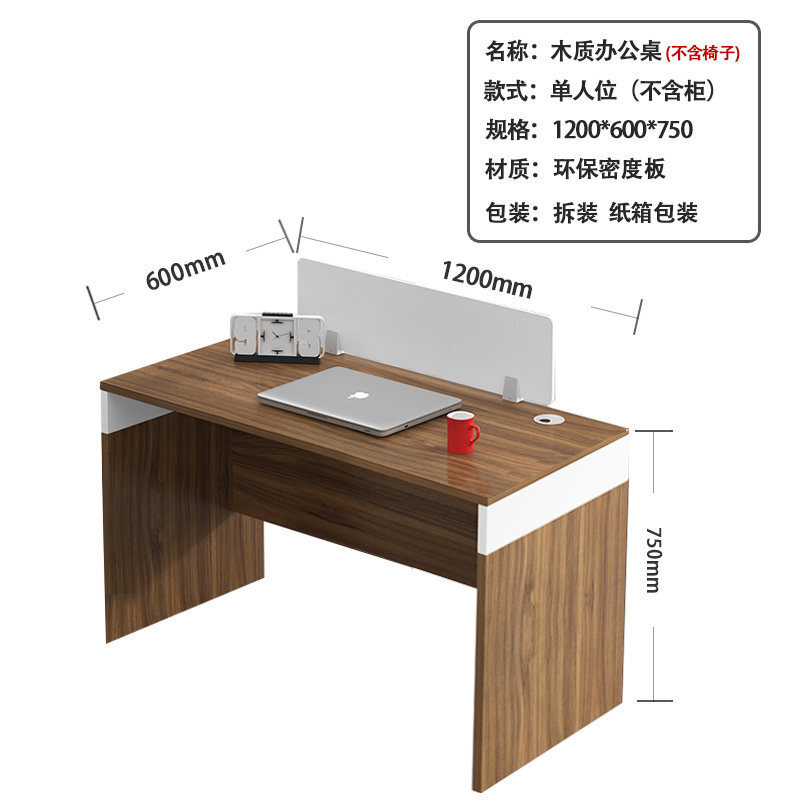 木质职员办公桌员工桌电桌椅组合屏风工作位卡座隔断职员桌