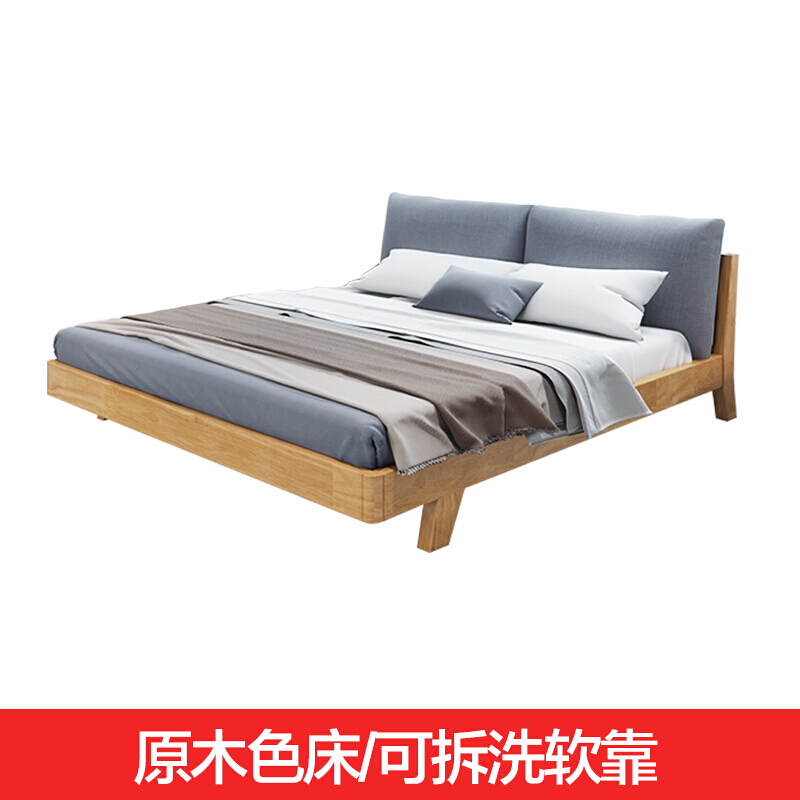 北欧实木床1.5m现代简约1.8米小户型日式双人婚床主卧家具