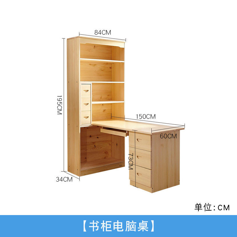 松木电台式桌家用简约经济型实木多功能带书架转角电桌