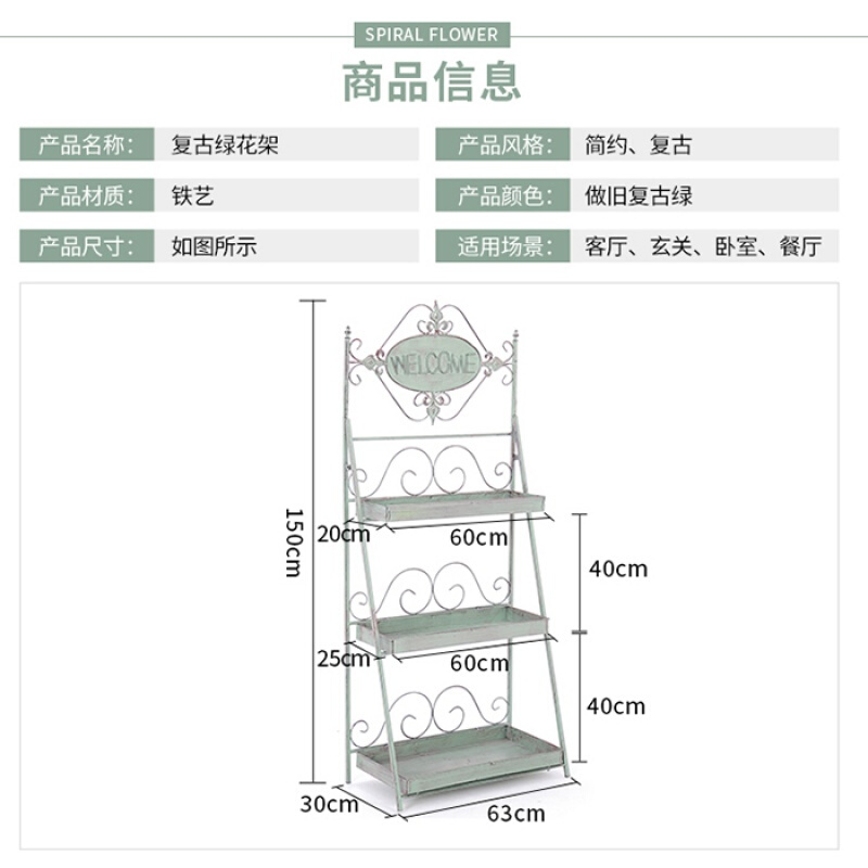 花架子多层室内省空间客厅多肉花架阳台铁艺绿萝花盆架落地式 复古绿