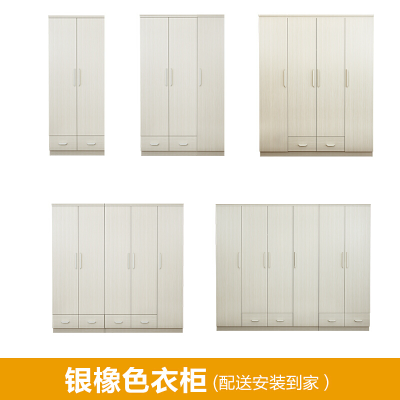 简约现代暖白色经济型二三四衣柜五衣橱木质板式卧室柜子单衣柜银橡木色