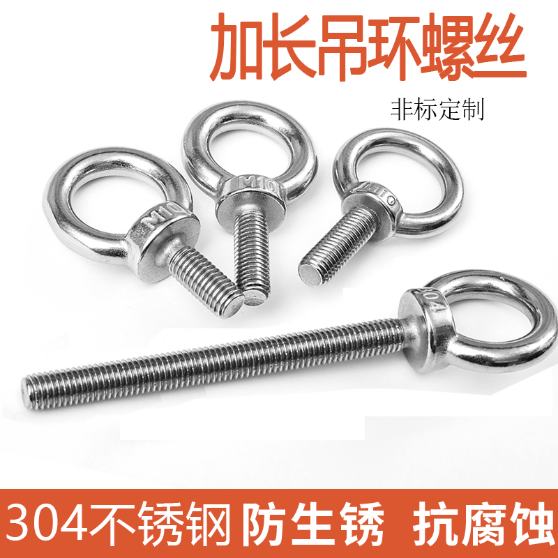 环螺丝 304不锈钢加长焊接环螺栓M3M4M5M6M8M10M12钩螺丝