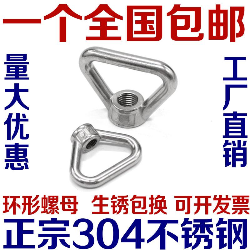 304不锈钢环型螺母 梯形螺母 三角环母 M8M10M12M14M16M20M24