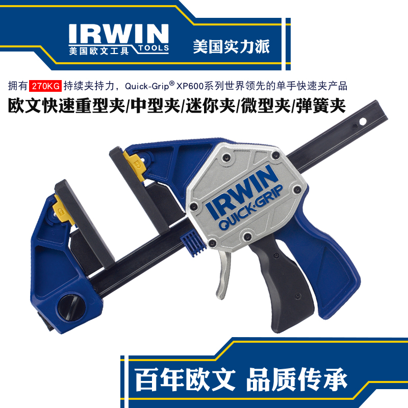 美国IRWIN欧文木工夹子 航模diy模型夹具G夹紧固定型弹簧快速夹钳