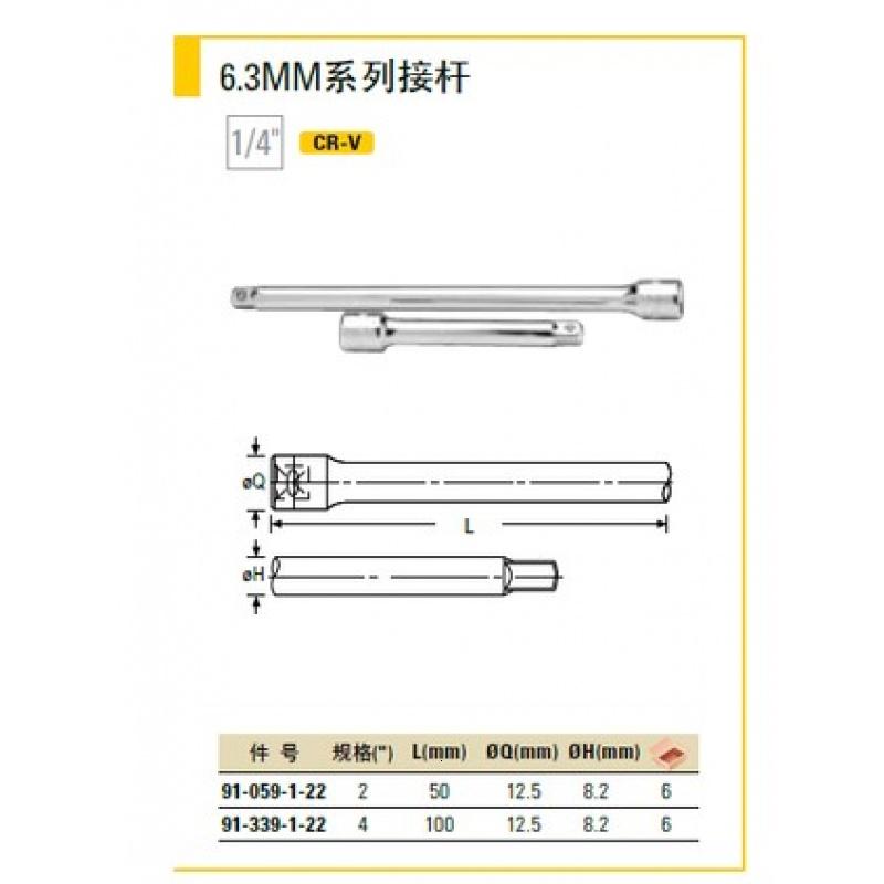 tanley/史丹利 6.3mm/10mm/12.5mm/19mm系列接杆 套筒延长杆