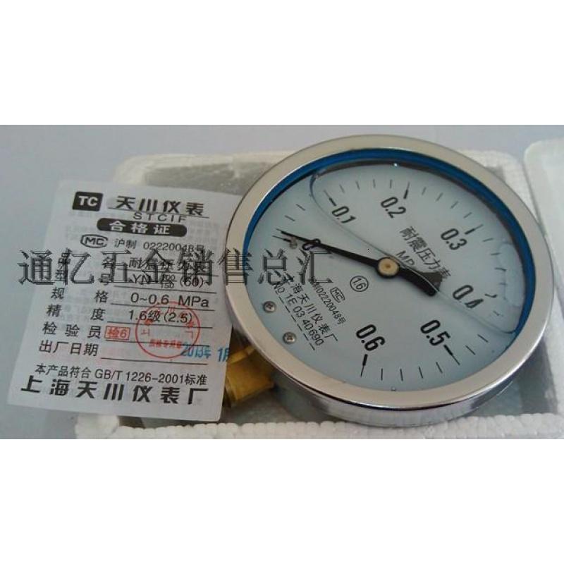 耐震压力表/YN-100/液压机液压表/油压表/充油压力表