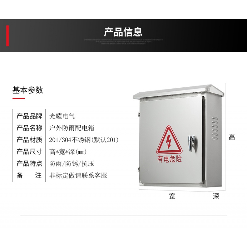 304室外不锈钢配电箱户外电控箱防水控制箱监控设备箱400*300*200