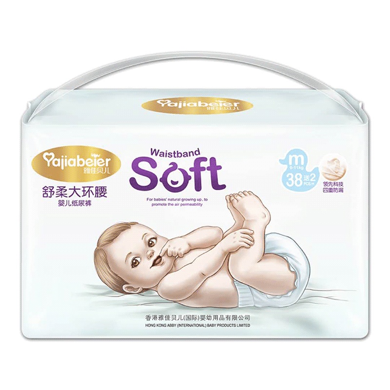 香港-雅佳贝儿 纸尿裤 超薄 透气 M中码 40片*2包 男女婴儿通用 宝宝尿不湿