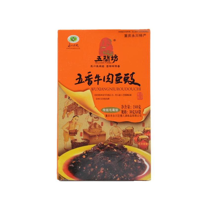 重庆永川五香牛肉豆豉酱 30g*8袋/盒[ 买5送1] 240g精品袋装盒装 五間坊 wu Jian Fang