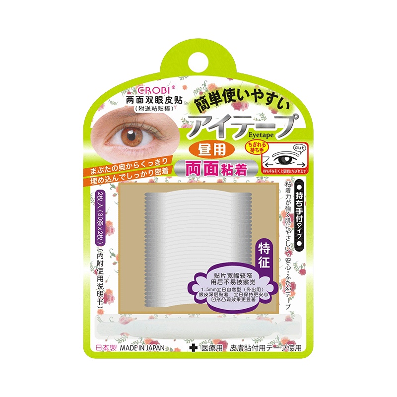 【日本进口】CROBI两面双眼皮贴DS-061（附送粘贴棒） 隐形双眼皮贴 日本进口 爆款 贴合度高 妆后无痕 效果自然