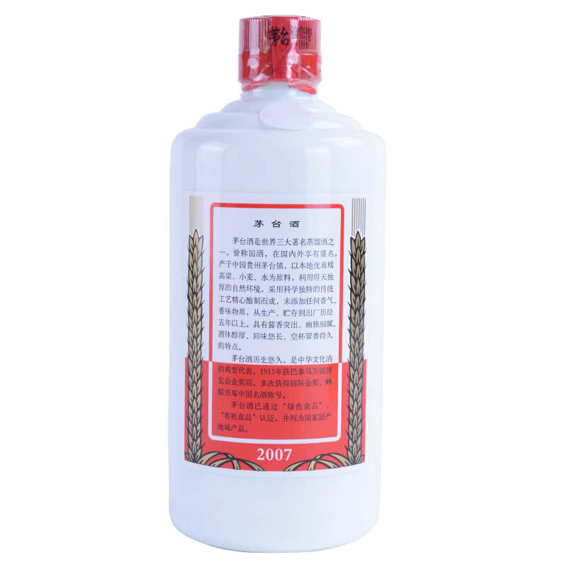 [中富酒行]茅台(MOUTAI)贵州茅台酒 茅台飞天酒53度500ml 2007年生产