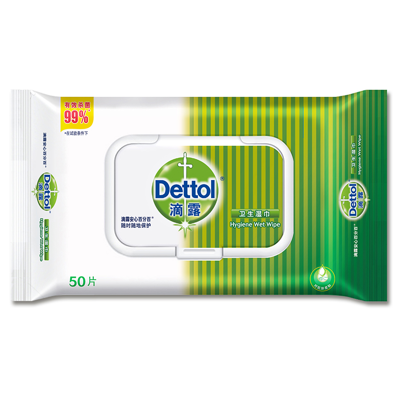 滴露(Dettol)卫生湿纸巾50片成人儿童清洁湿纸巾抽纸
