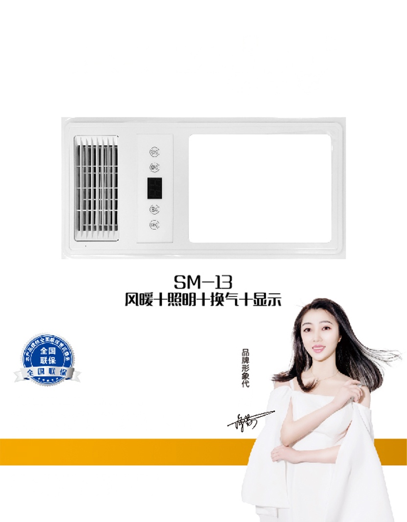 索迈SM-13集成吊顶浴霸卫生间嵌入式300*600多功能智能风暖浴霸换气取暖含照明五合一浴霸SM