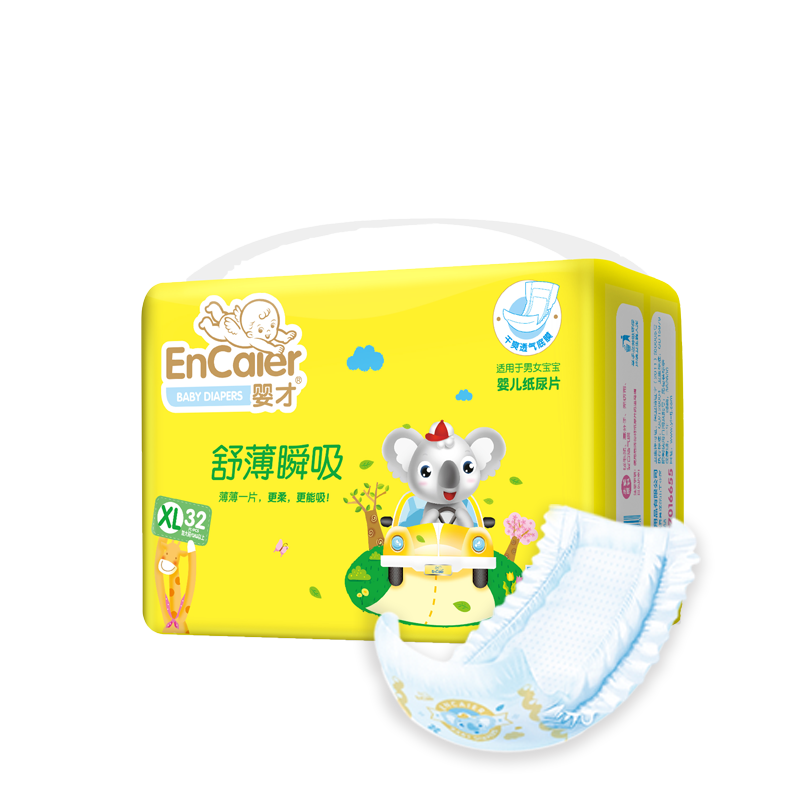 婴才(encaier) 婴儿纸尿片舒薄透气男女宝宝通用尿不湿简装xl32片(13