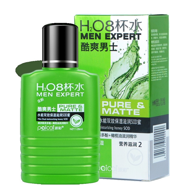 [第2件半价]派彩8杯水男士SOD蜜128ml秋冬季补水保湿滋润乳液绿茶多酚润肤乳润肤霜