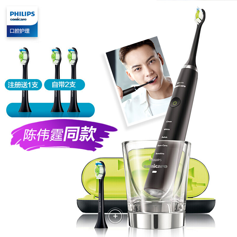 飞利浦(PHILIPS) 电动牙刷 成人声波震动钻石系列(自带刷头*2+充电旅行盒+充电玻璃杯) 黑钻HX9352/04