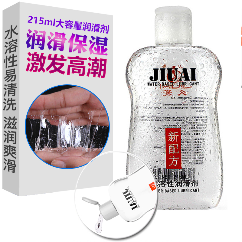 【买二送一】久爱（Jiuai） 润滑油 高潮液 女用快感增强液外用 人体润滑液gay性冷淡 215ml大瓶润滑