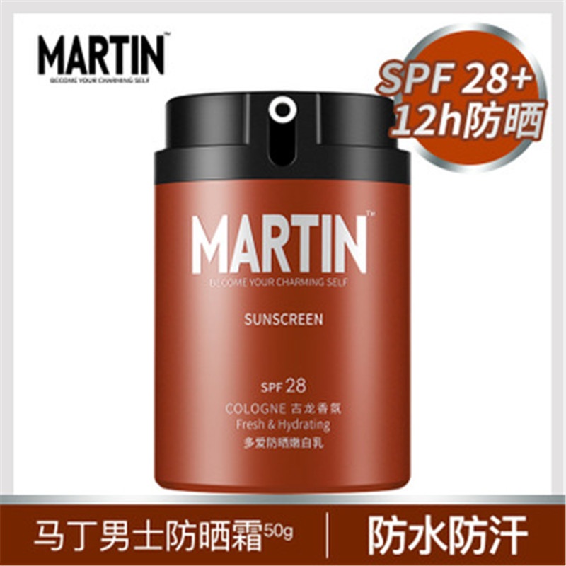 马丁男士防晒霜户外专用防晒面脸部全身防紫外线水汗控油隔离50ml