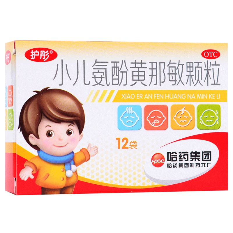 哈药 小儿氨酚黄那敏颗粒 12袋/盒缓解儿童普通感冒及流行性感冒引起的发热头痛