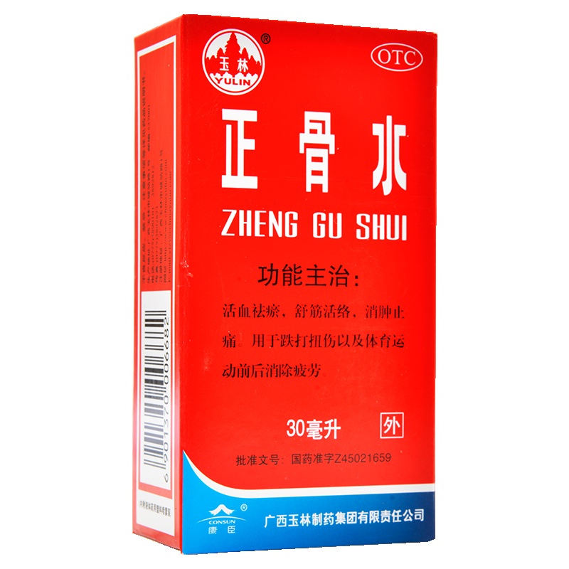 玉林 正骨水 30ml 活血祛瘀舒筋活络消肿止痛跌打扭伤